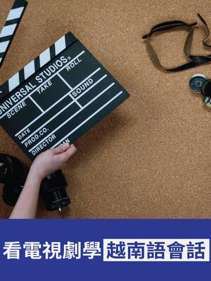 cover image of 看電視劇學 越南語會話
